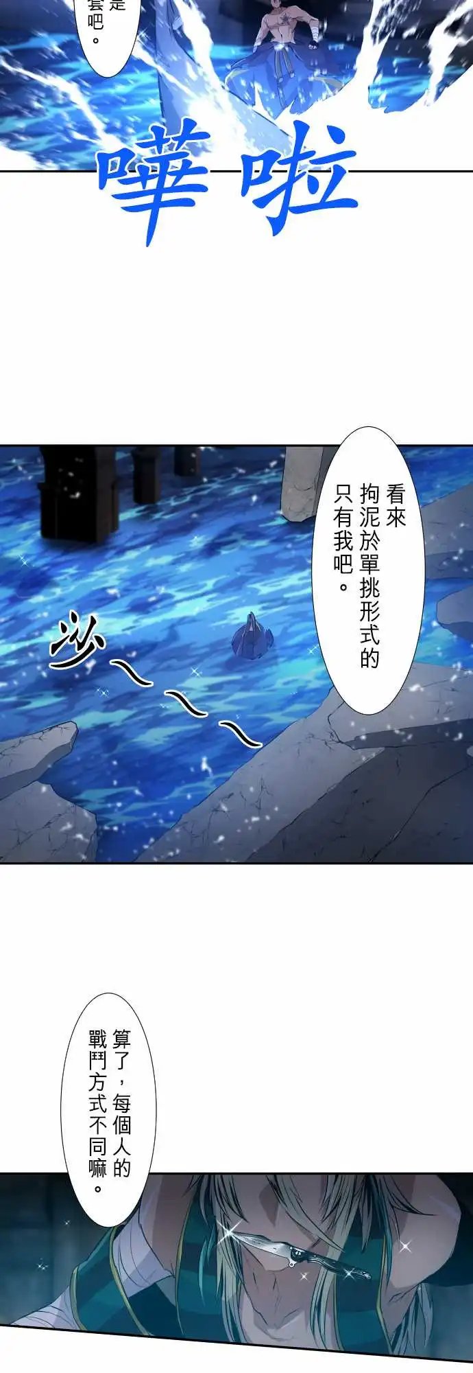 261-海导雷鸣2