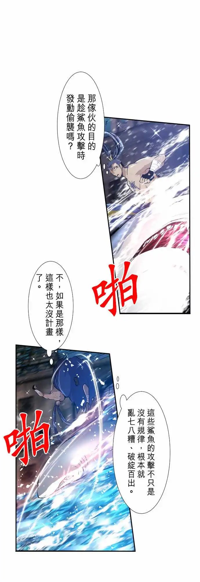 261-海导雷鸣2