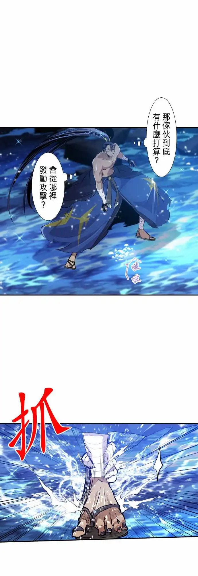 261-海导雷鸣2