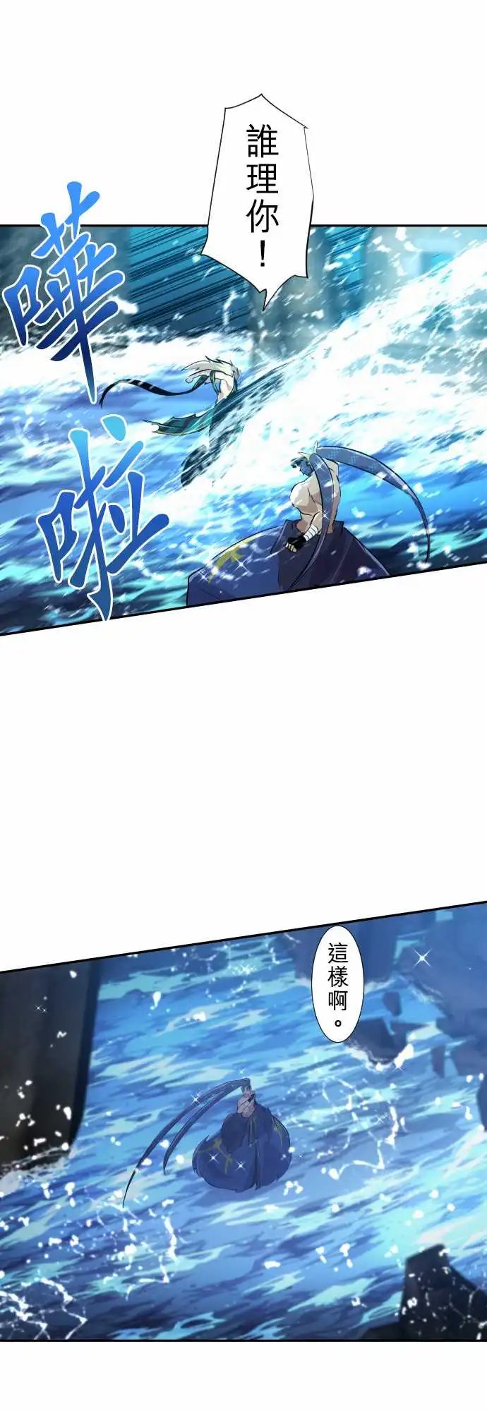 261-海导雷鸣2