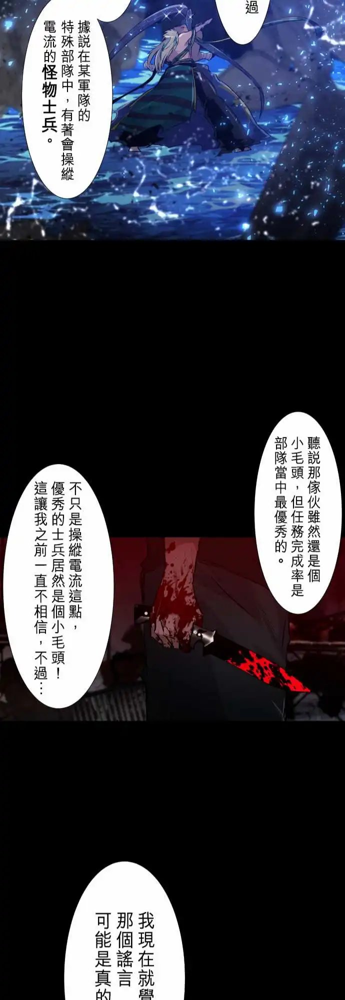 261-海导雷鸣2