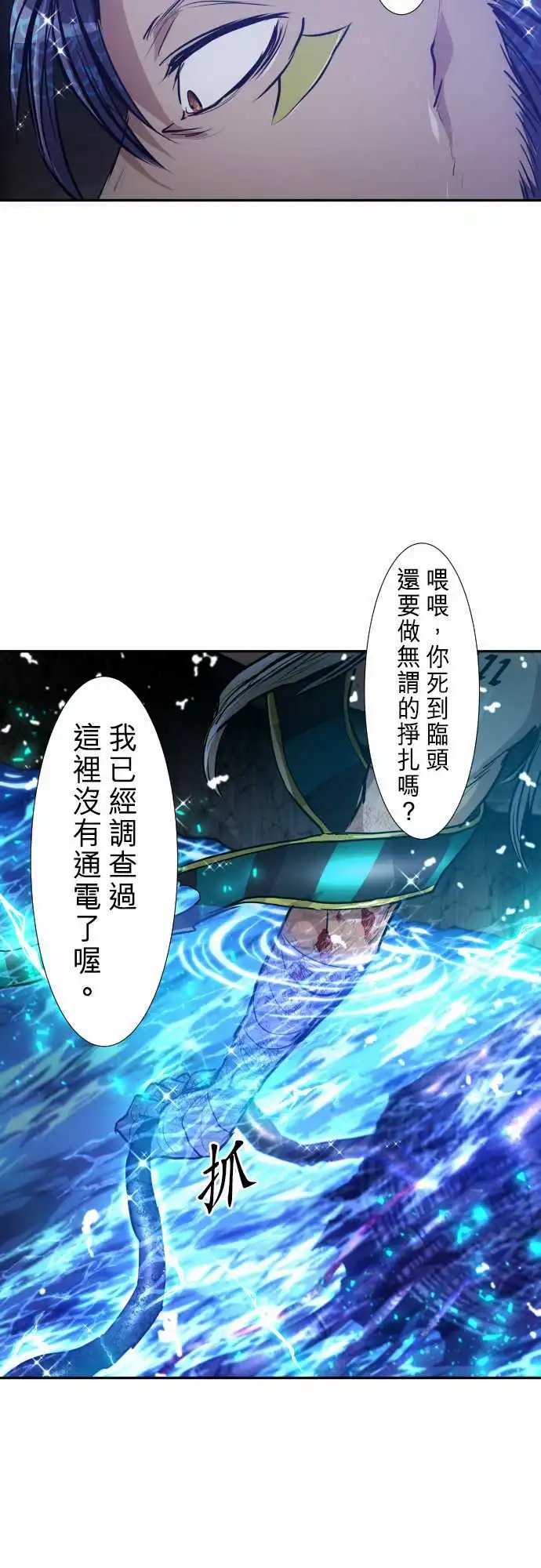 261-海导雷鸣2