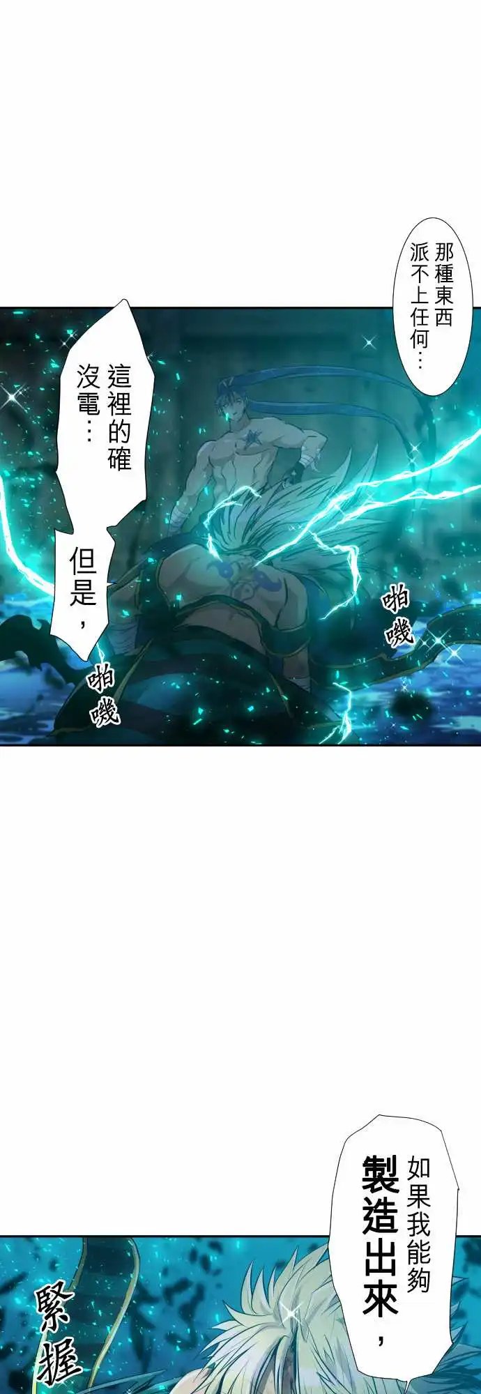 261-海导雷鸣2