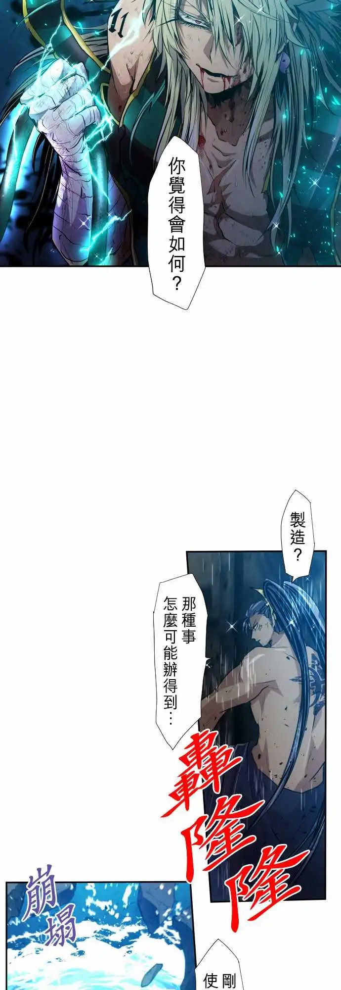 261-海导雷鸣2