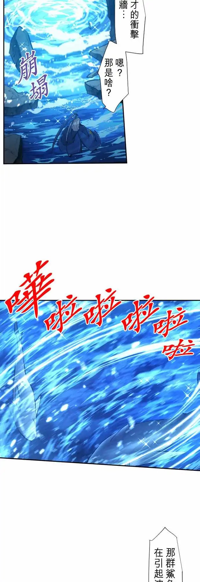 261-海导雷鸣2