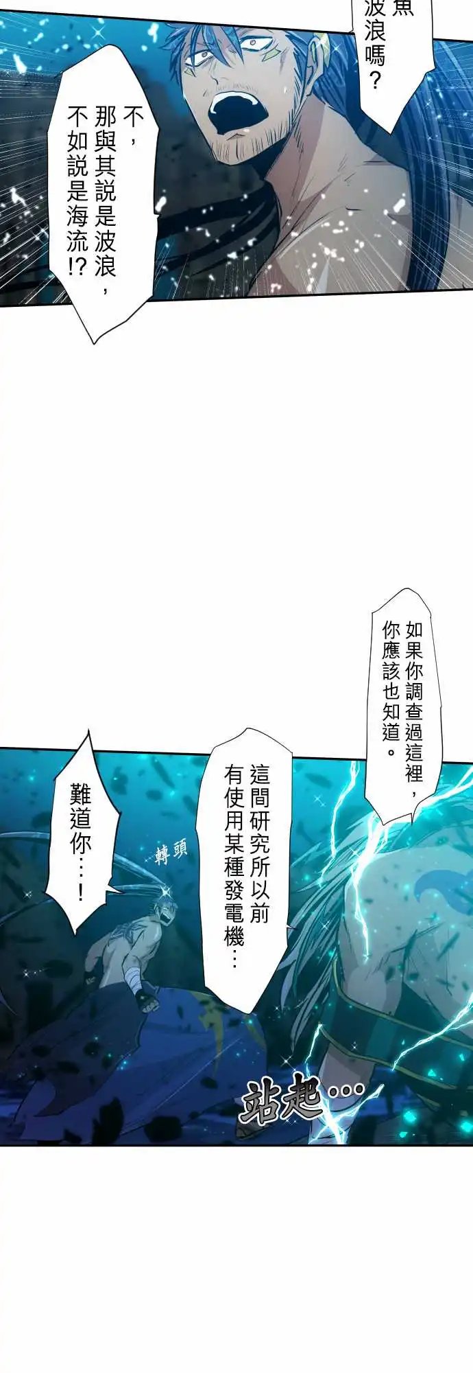 261-海导雷鸣2
