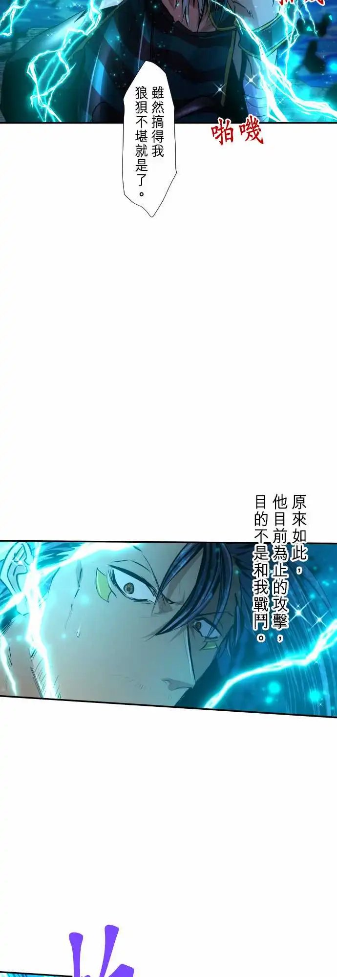 261-海导雷鸣2