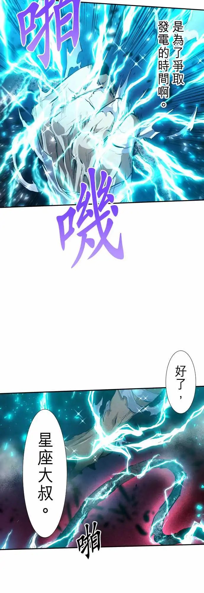 261-海导雷鸣2