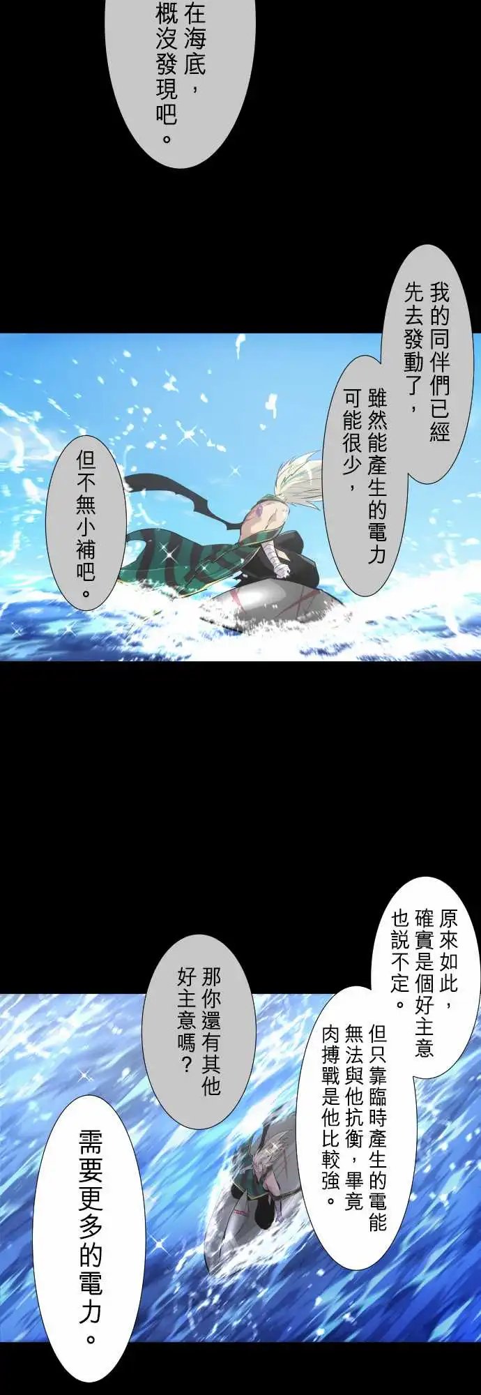 262-海导雷鸣3