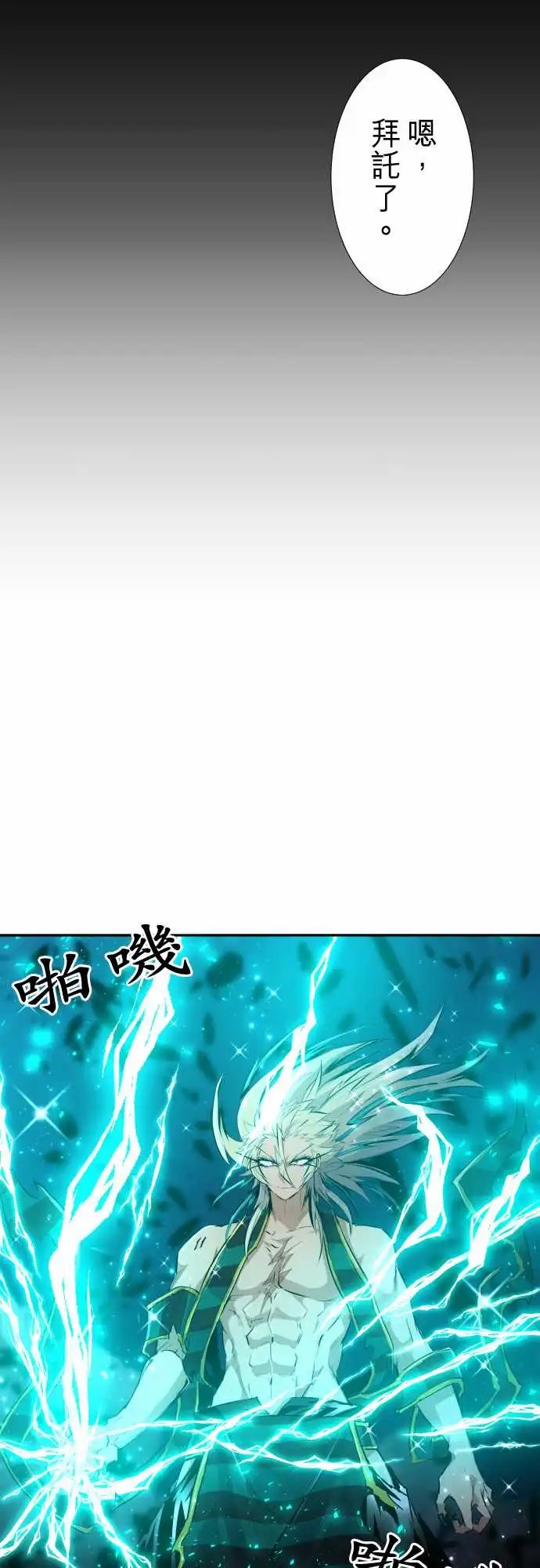262-海导雷鸣3