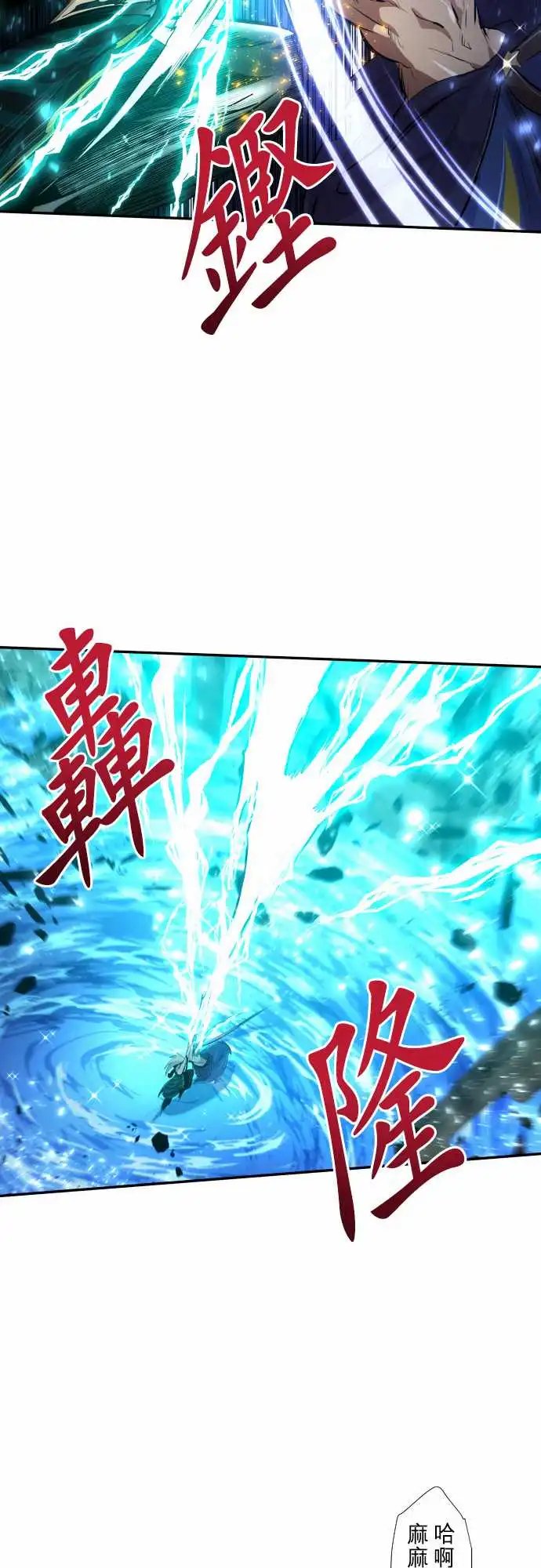 262-海导雷鸣3