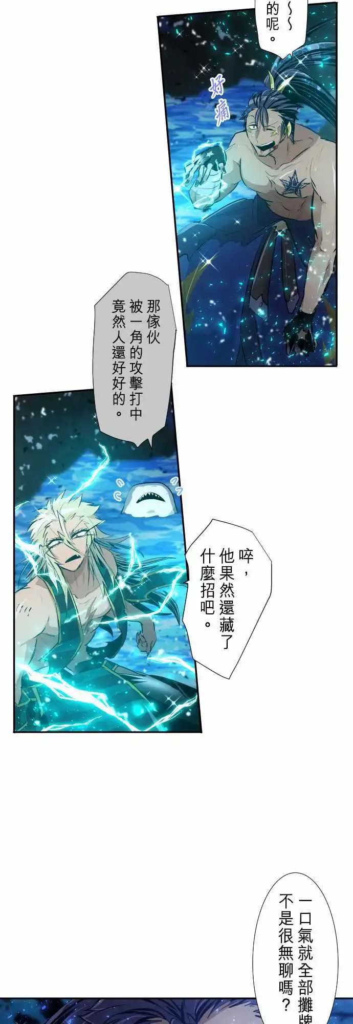 262-海导雷鸣3