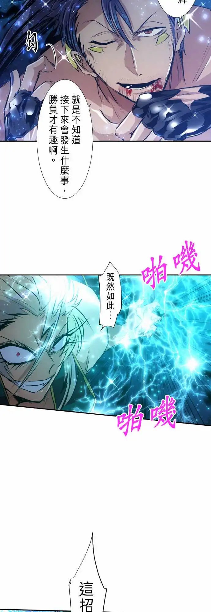 262-海导雷鸣3