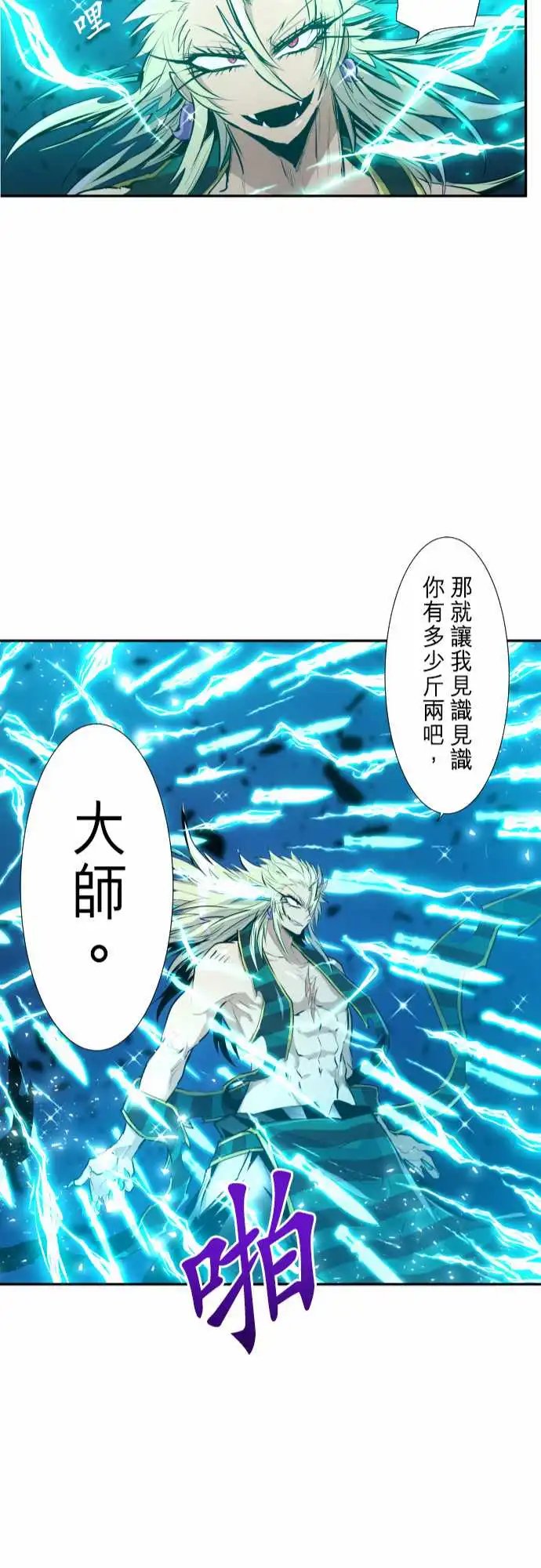 262-海导雷鸣3