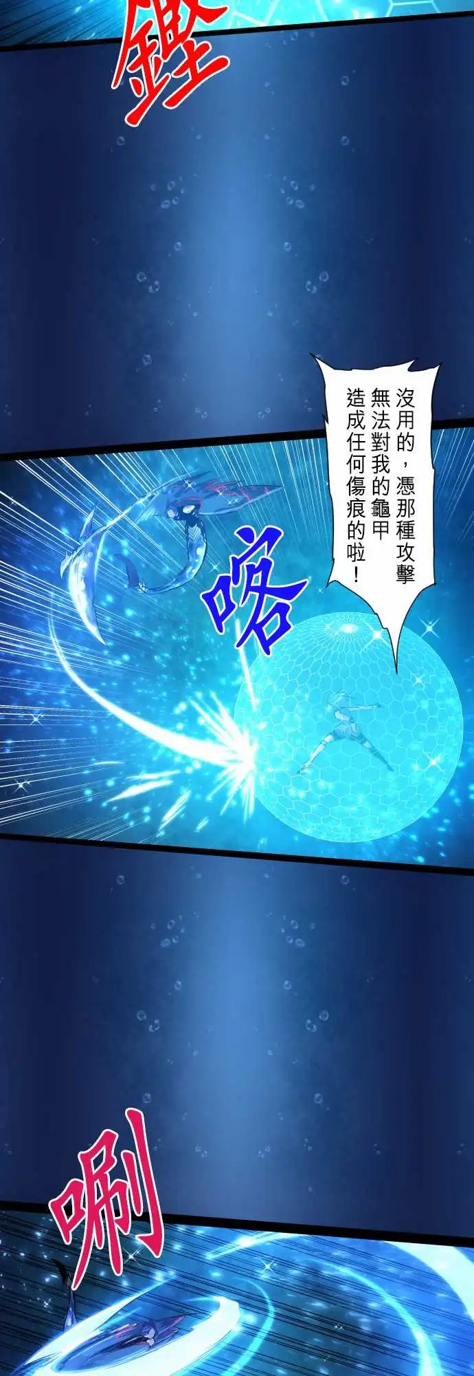 262-海导雷鸣3