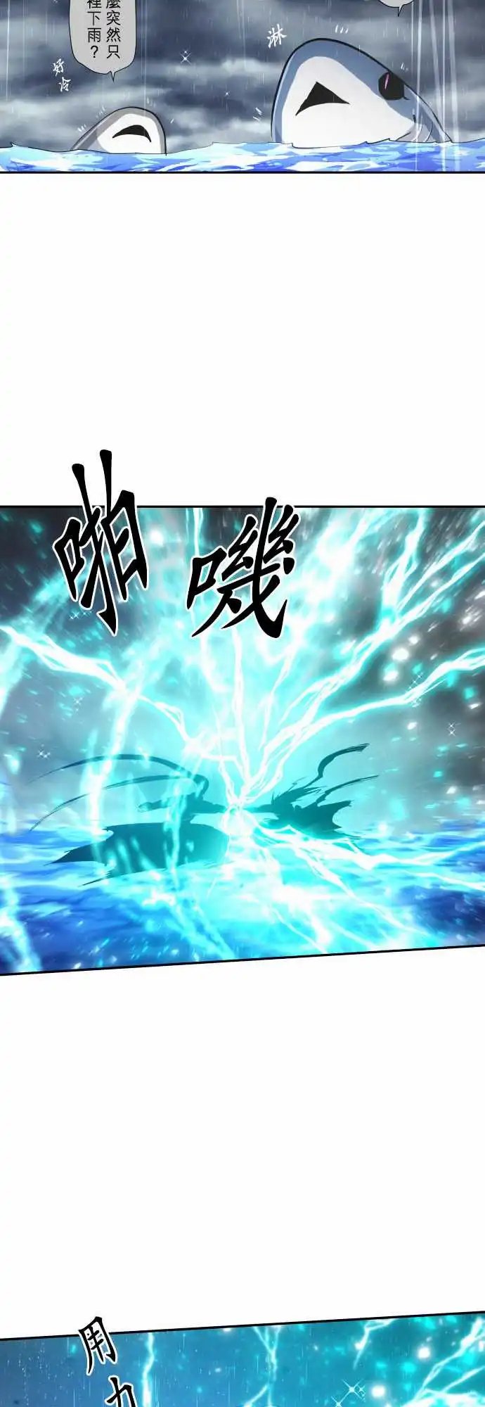 263-海导雷鸣4