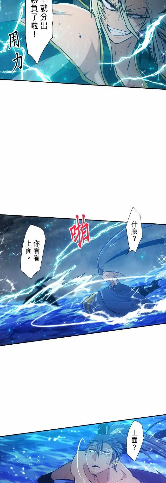263-海导雷鸣4