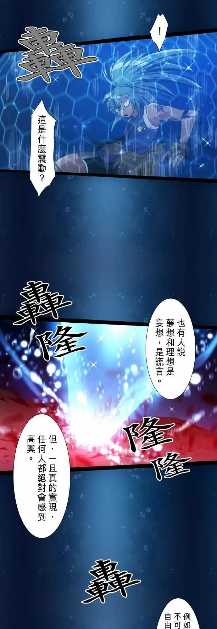 263-海导雷鸣4