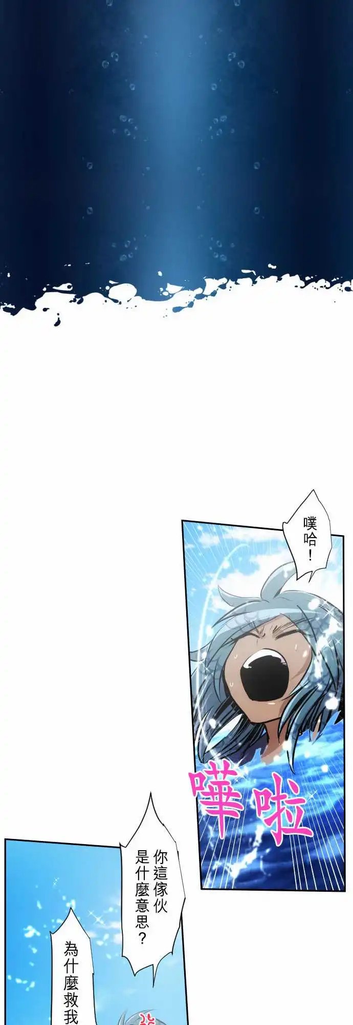 263-海导雷鸣4
