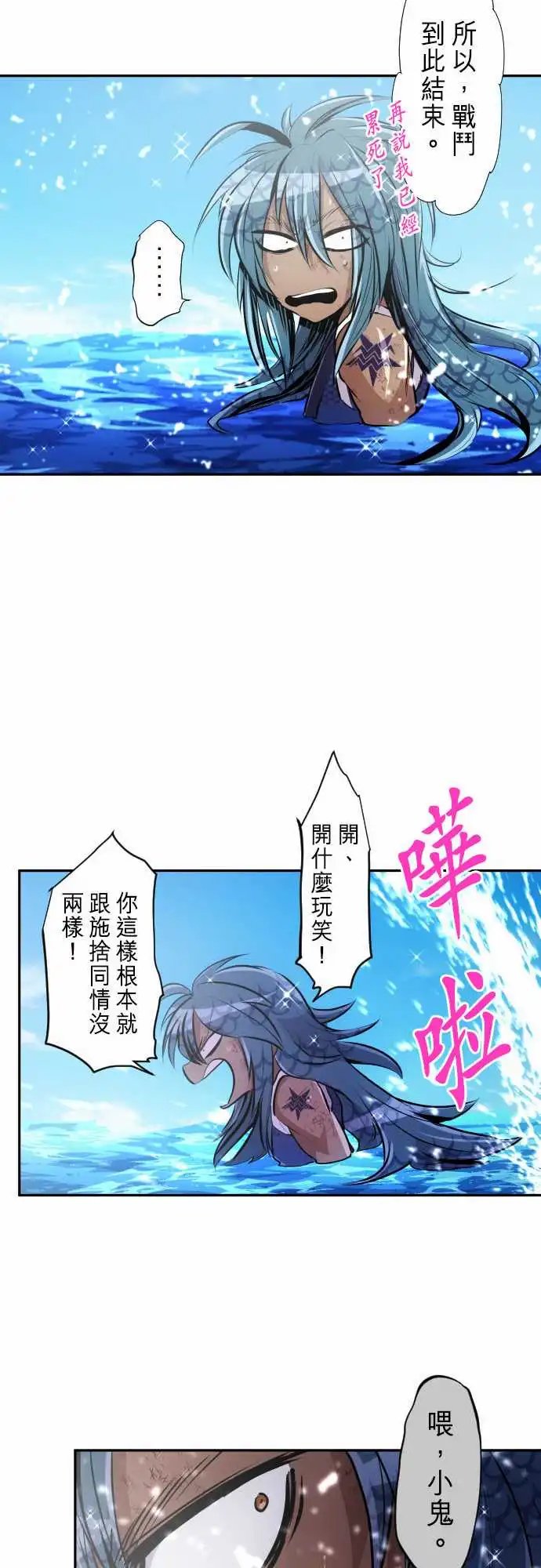 263-海导雷鸣4