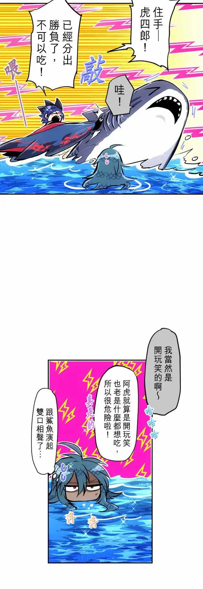 263-海导雷鸣4