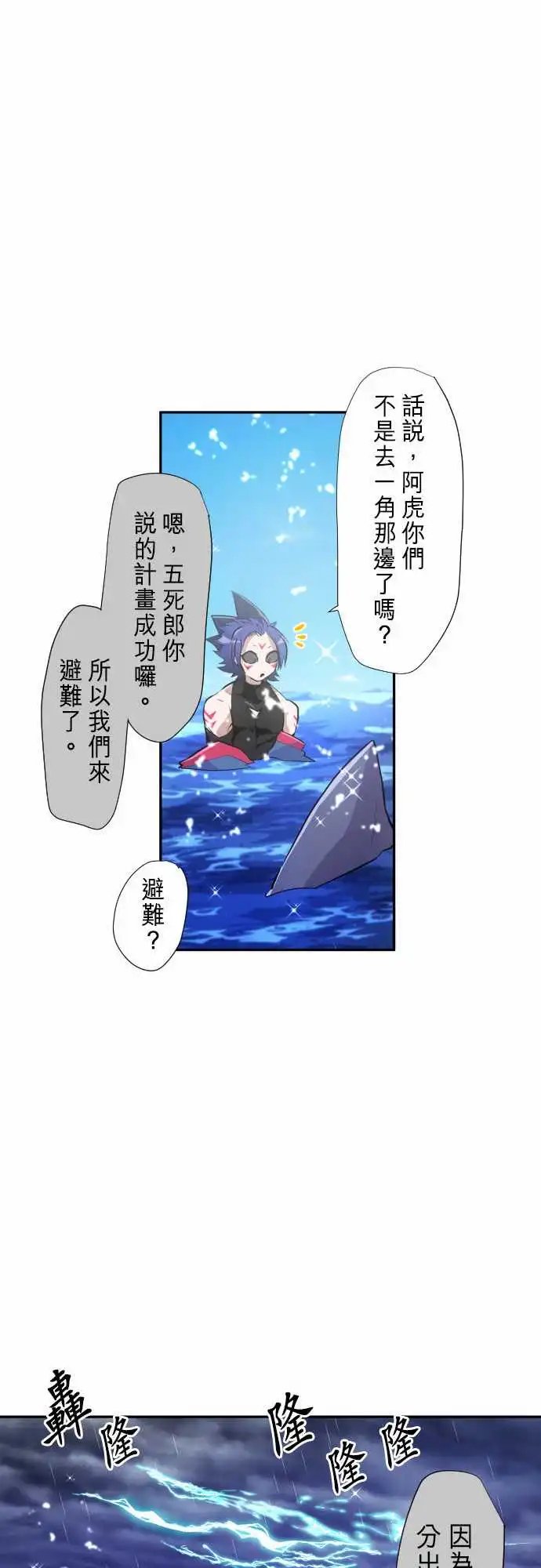 263-海导雷鸣4