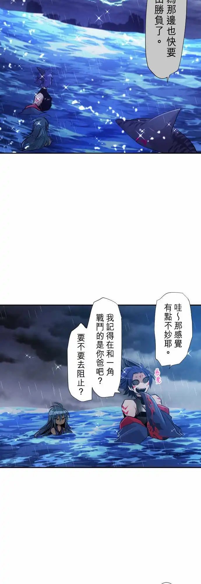 263-海导雷鸣4