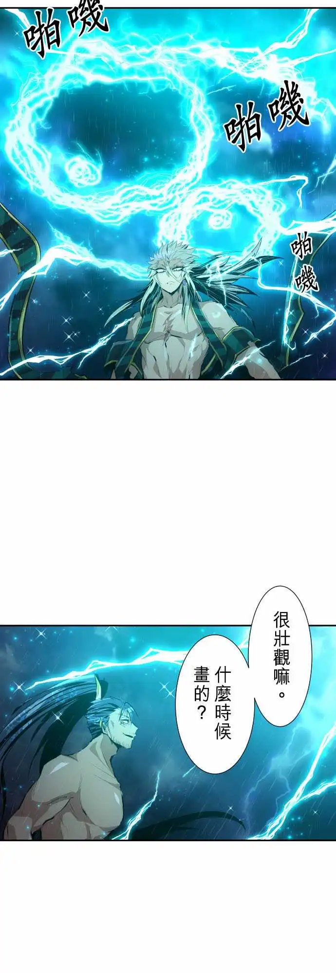 264-海导雷鸣5[雷鸣篇·终]