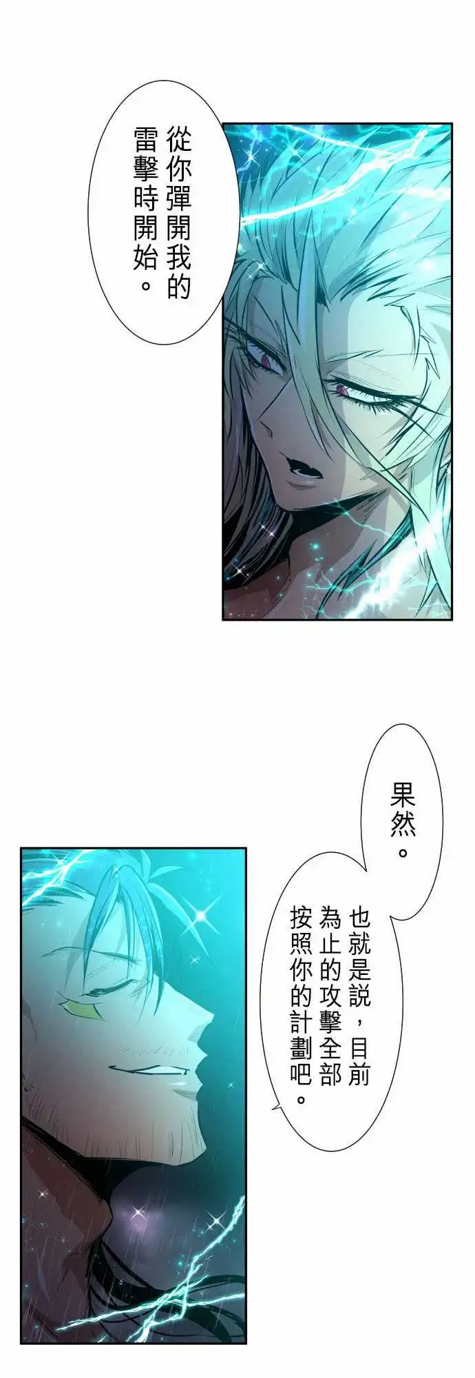 264-海导雷鸣5[雷鸣篇·终]