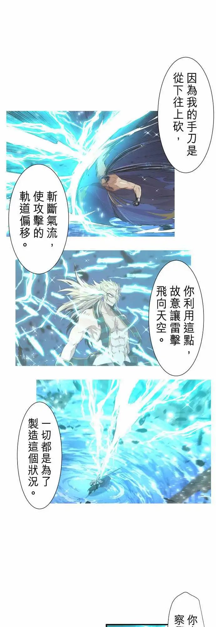 264-海导雷鸣5[雷鸣篇·终]