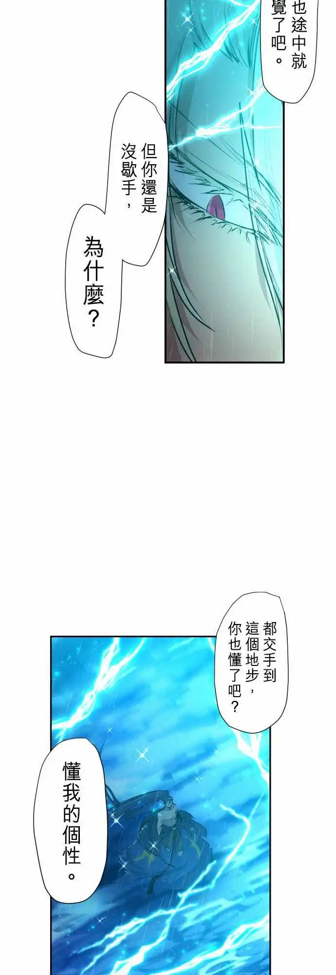 264-海导雷鸣5[雷鸣篇·终]