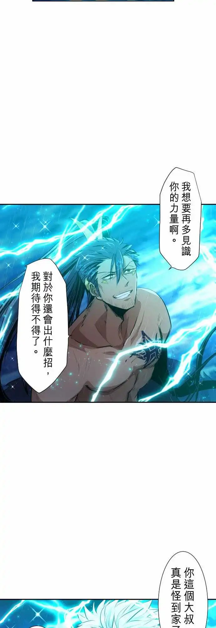 264-海导雷鸣5[雷鸣篇·终]