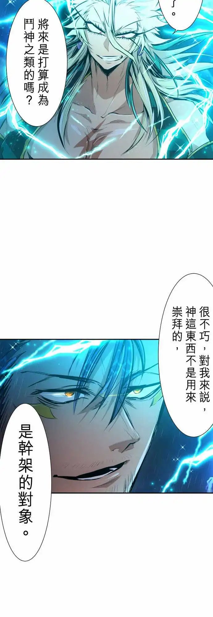 264-海导雷鸣5[雷鸣篇·终]