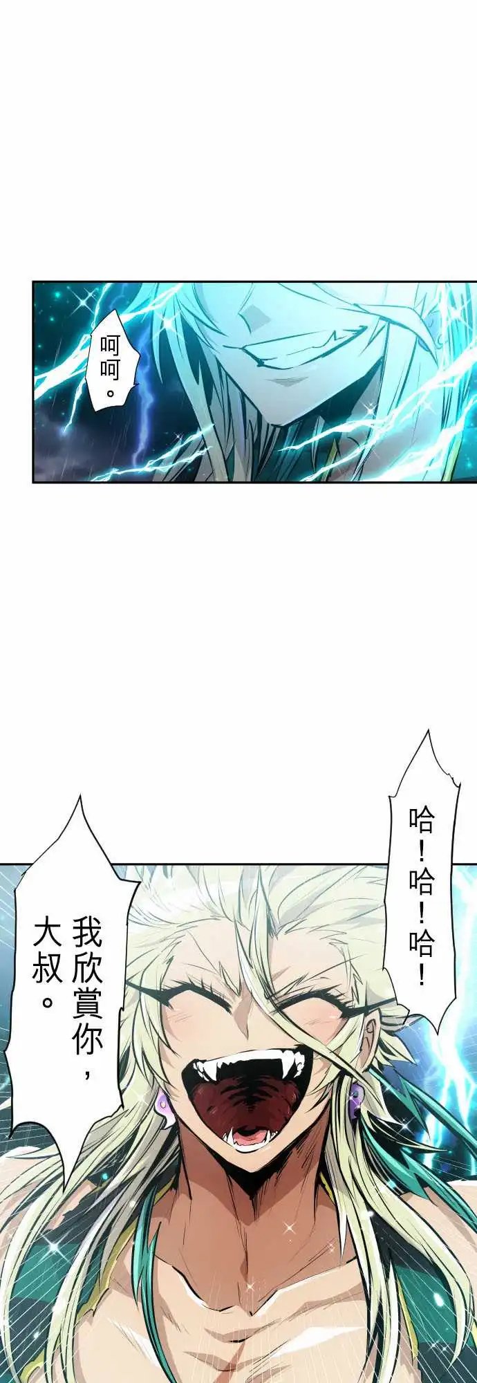 264-海导雷鸣5[雷鸣篇·终]
