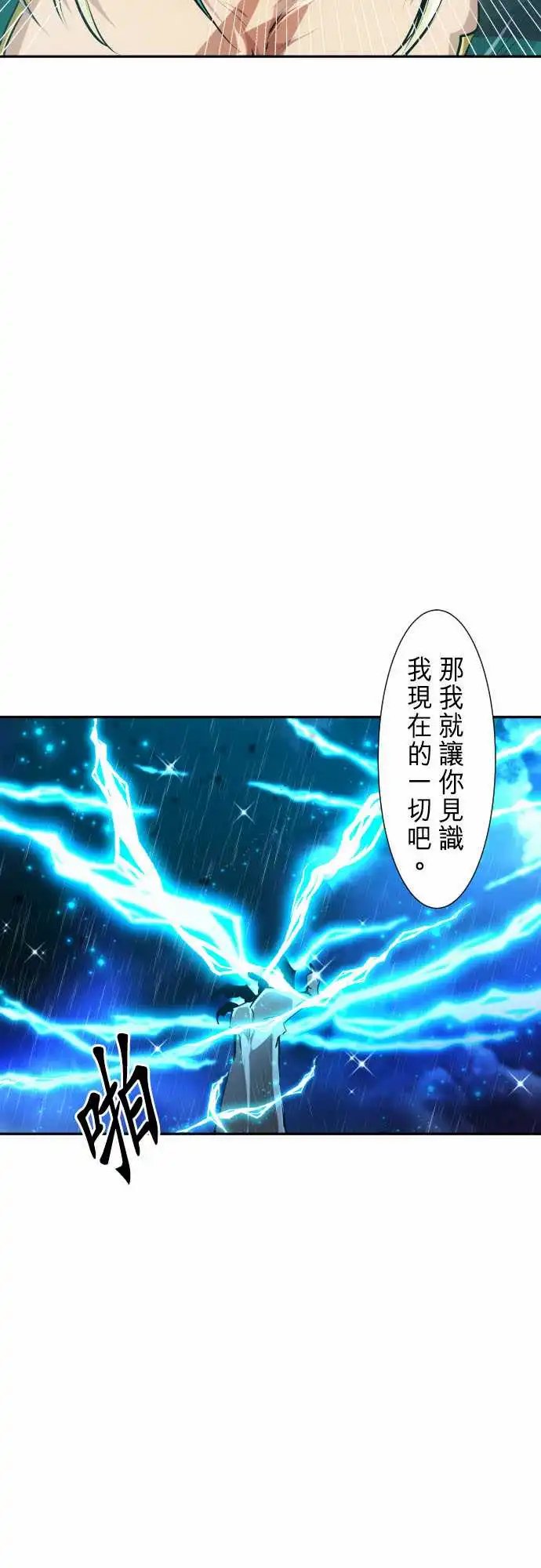 264-海导雷鸣5[雷鸣篇·终]