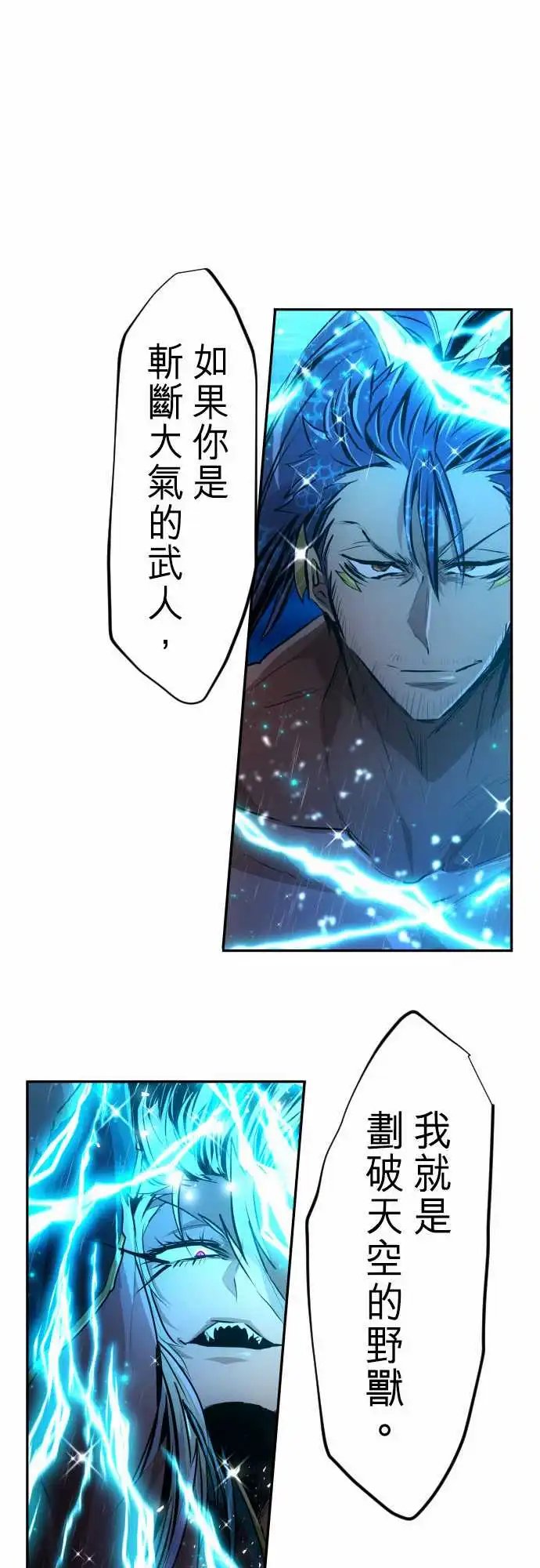 264-海导雷鸣5[雷鸣篇·终]