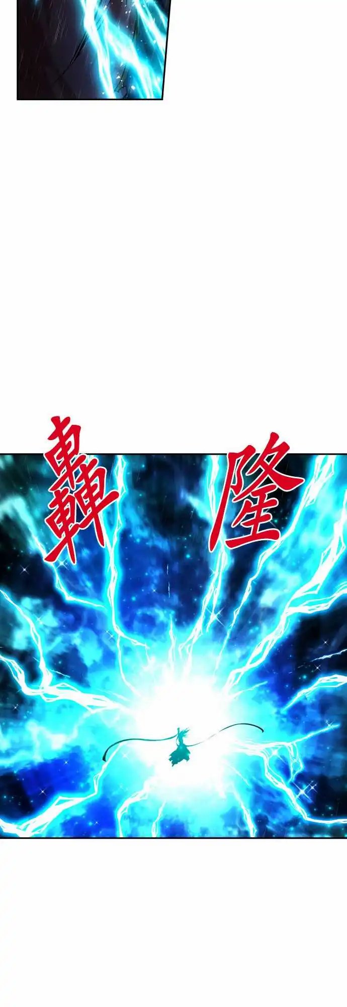 264-海导雷鸣5[雷鸣篇·终]