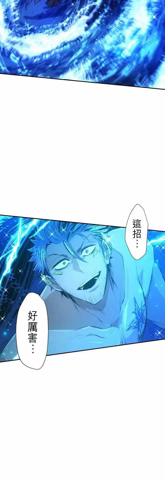 264-海导雷鸣5[雷鸣篇·终]