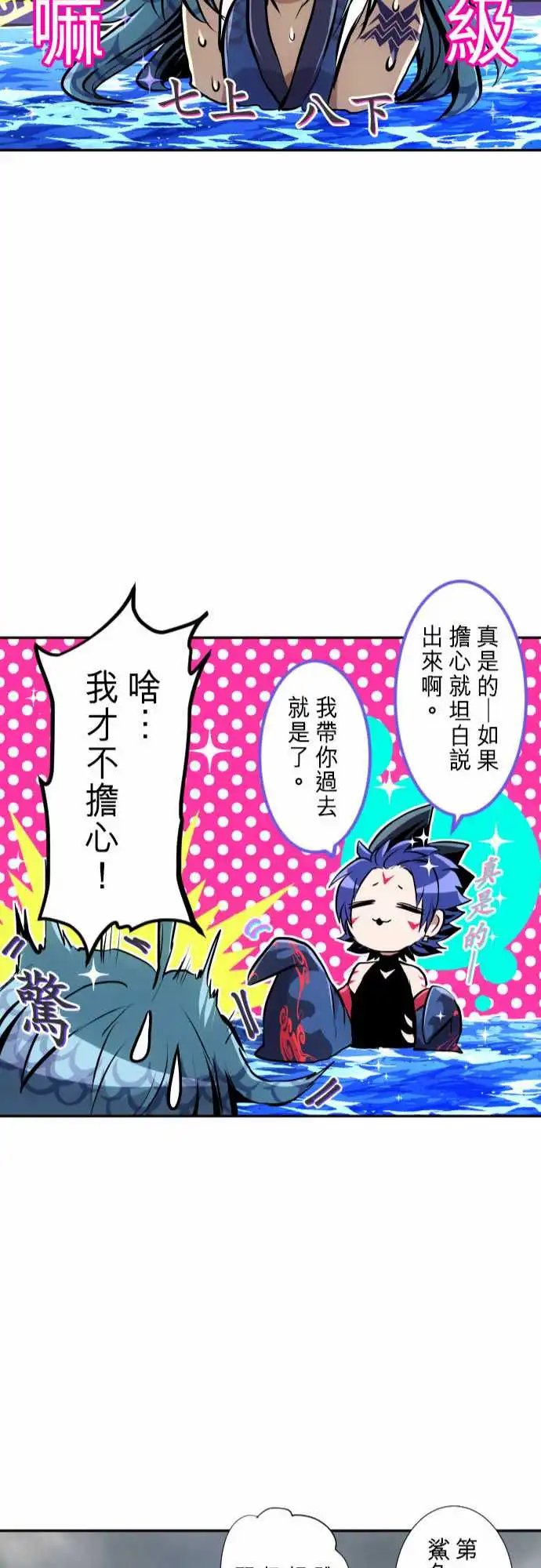 264-海导雷鸣5[雷鸣篇·终]