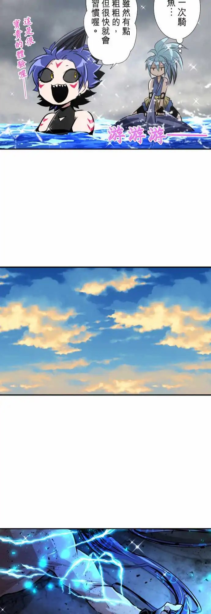 264-海导雷鸣5[雷鸣篇·终]