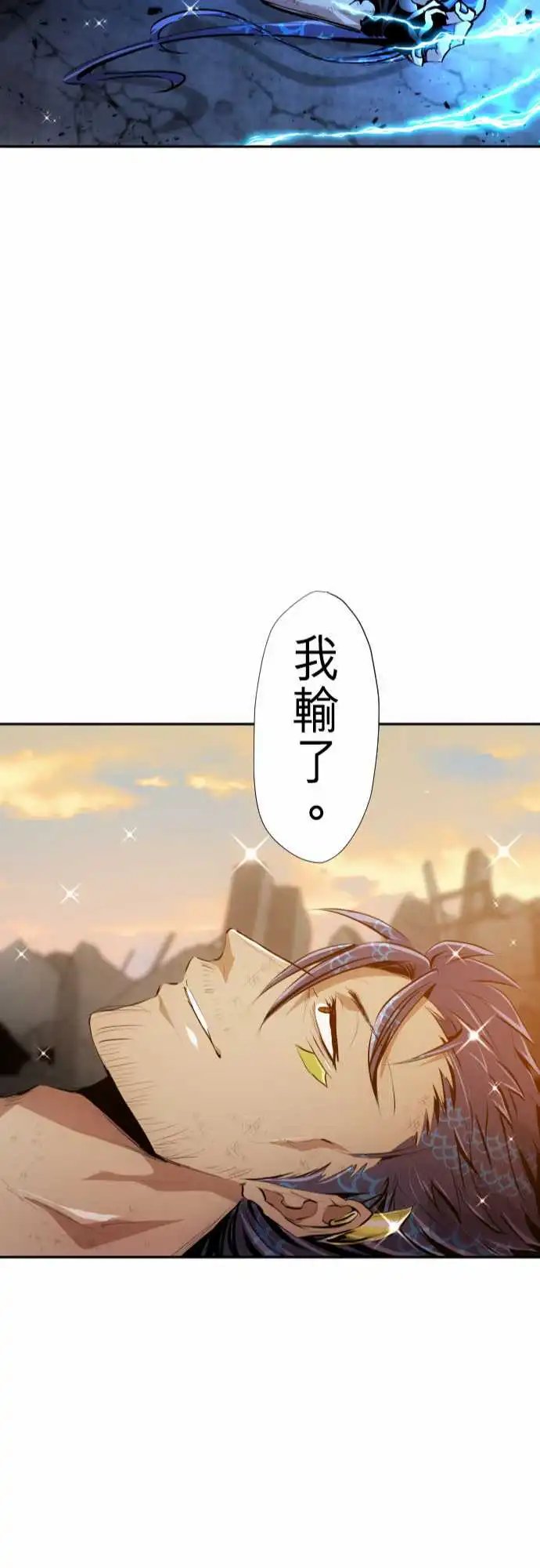 264-海导雷鸣5[雷鸣篇·终]