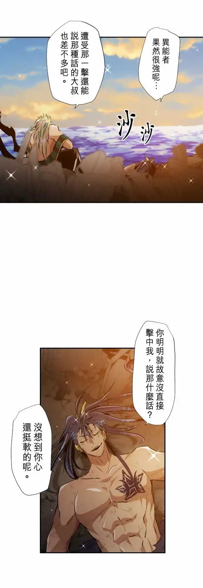 264-海导雷鸣5[雷鸣篇·终]