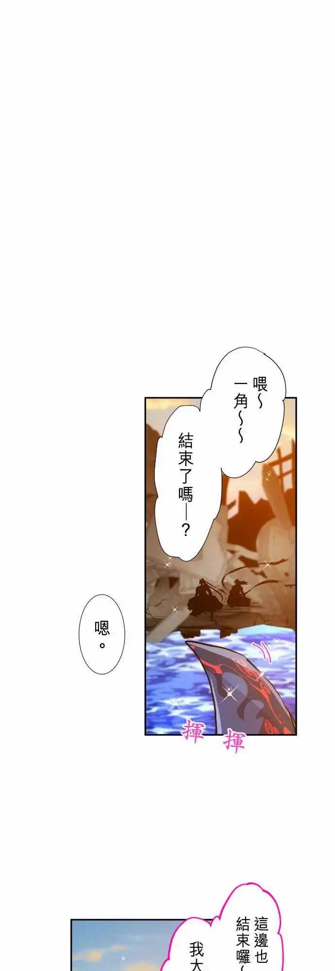 264-海导雷鸣5[雷鸣篇·终]