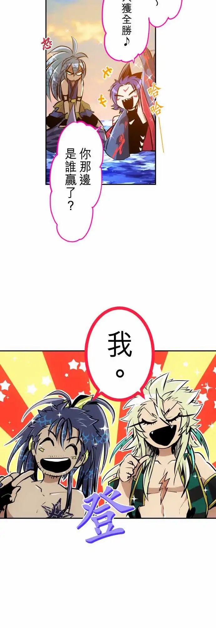 264-海导雷鸣5[雷鸣篇·终]