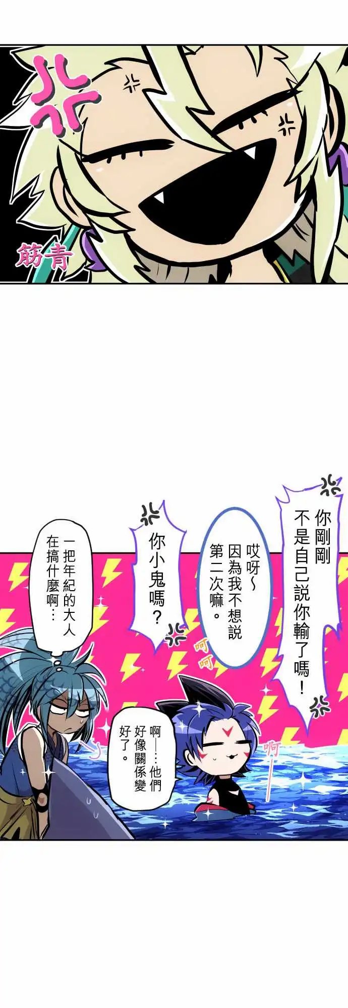 264-海导雷鸣5[雷鸣篇·终]
