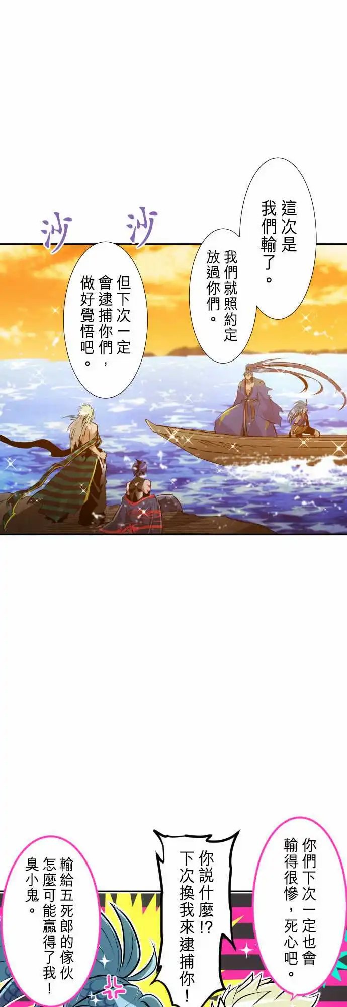 264-海导雷鸣5[雷鸣篇·终]