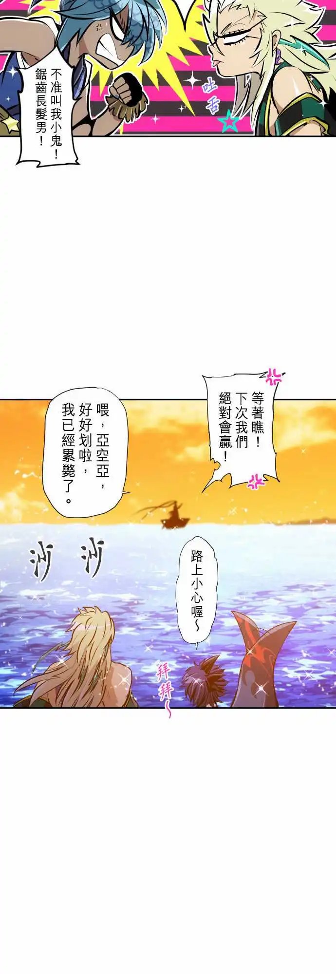 264-海导雷鸣5[雷鸣篇·终]