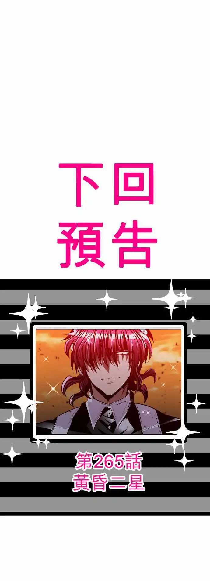 264-海导雷鸣5[雷鸣篇·终]
