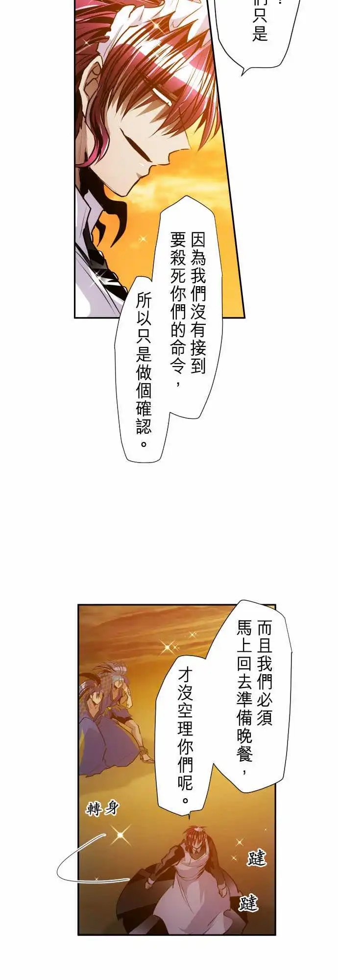 265-黄昏二星