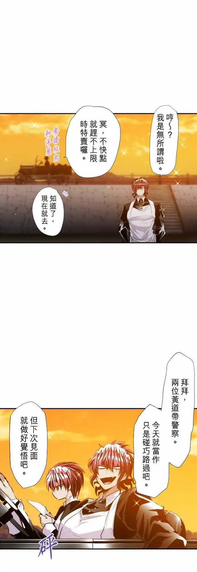 265-黄昏二星